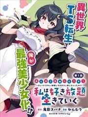机械诗篇漫画封面图