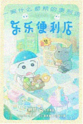 云端观测站新番封面图